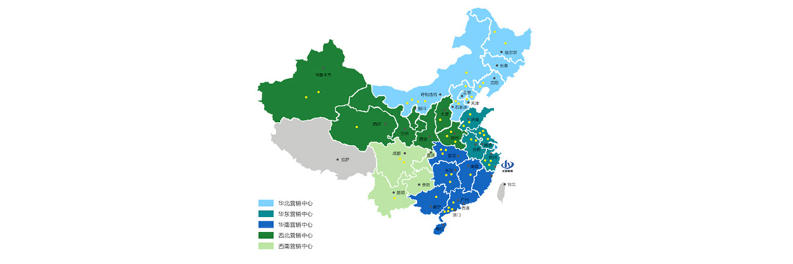 我們致力于開拓市場，在中國建立了龐大的銷售網(wǎng)絡(luò)。